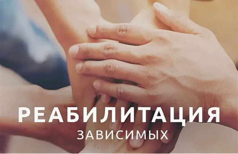 besplatnye reabilitaczionnye czentry dlya zavisimyh | Вершина лечение в Перми