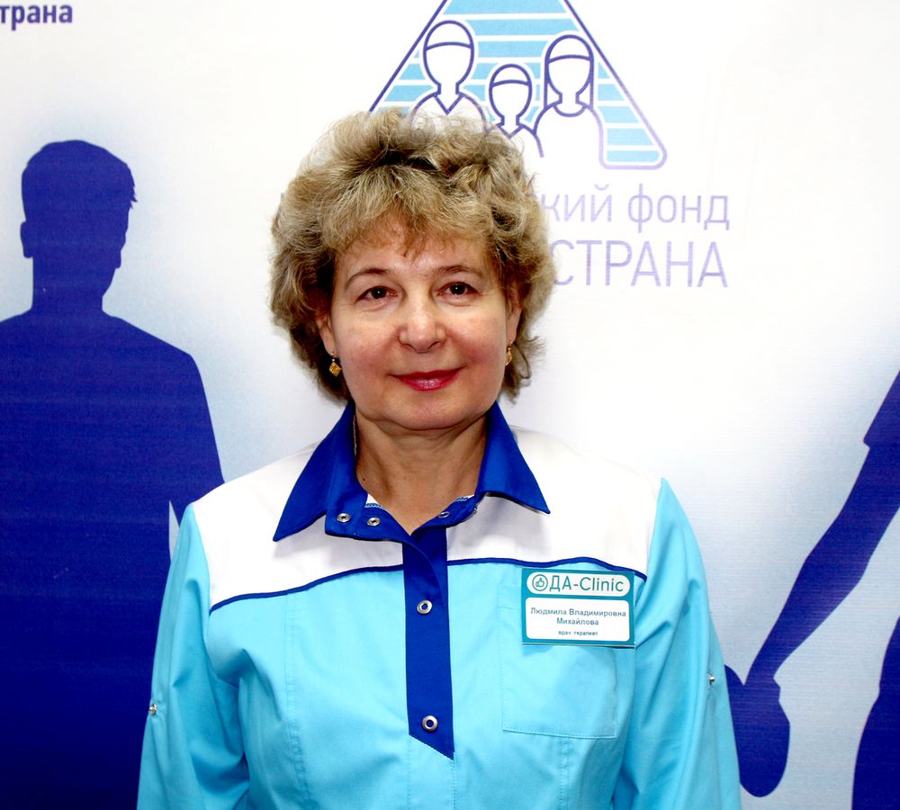 Михайлова Людмила Владимировна
